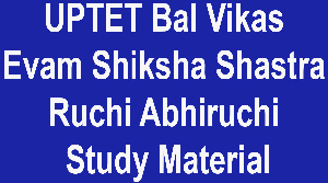 UPTET Bal Vikas Evam Shiksha Shastra Ruchi Abhiruchi Study Material