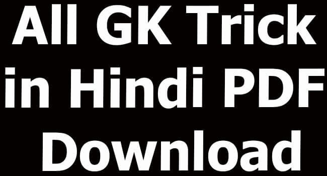 All GK Trick in Hindi PDF Download