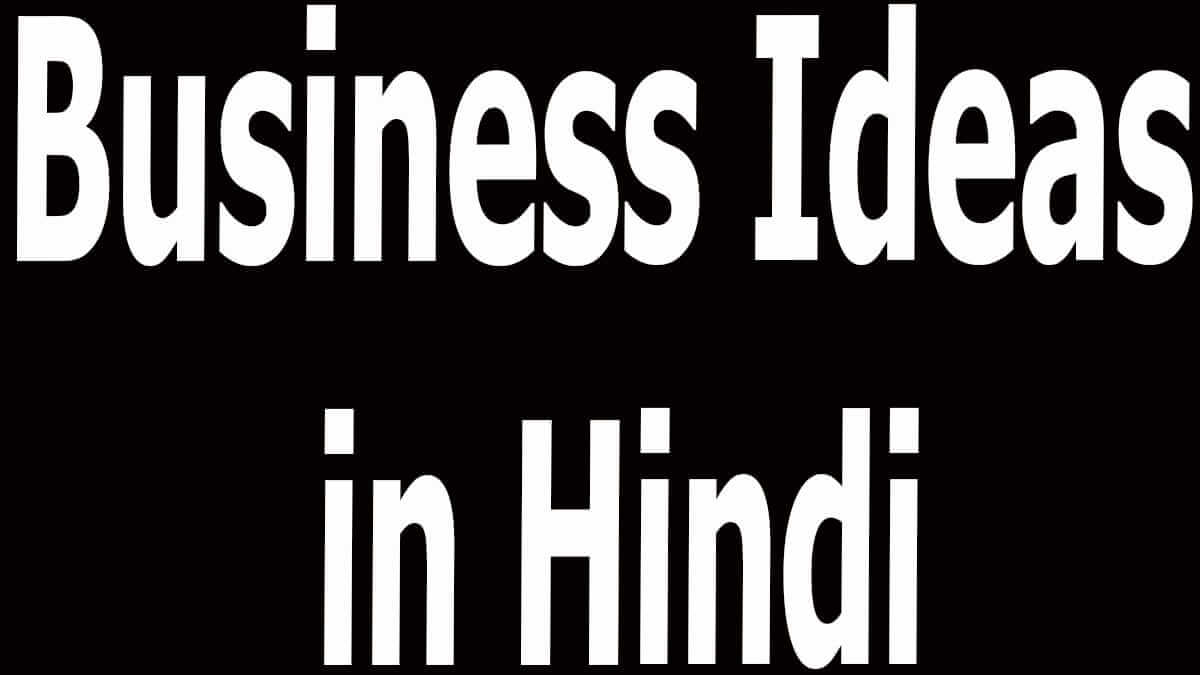 business-ideas-in-hindi