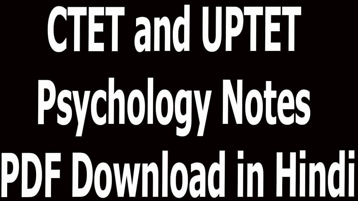 memory psychology notes pdf in hindi
