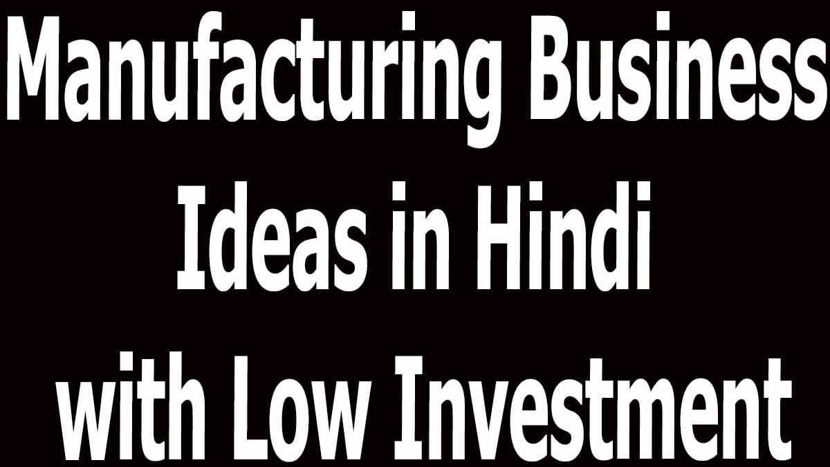 101-best-manufacturing-business-ideas-in-hindi-2023-new-latest