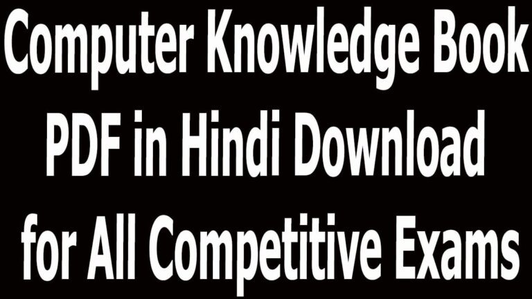 computer-knowledge-book-pdf-in-hindi-download-for-all-competitive-exams