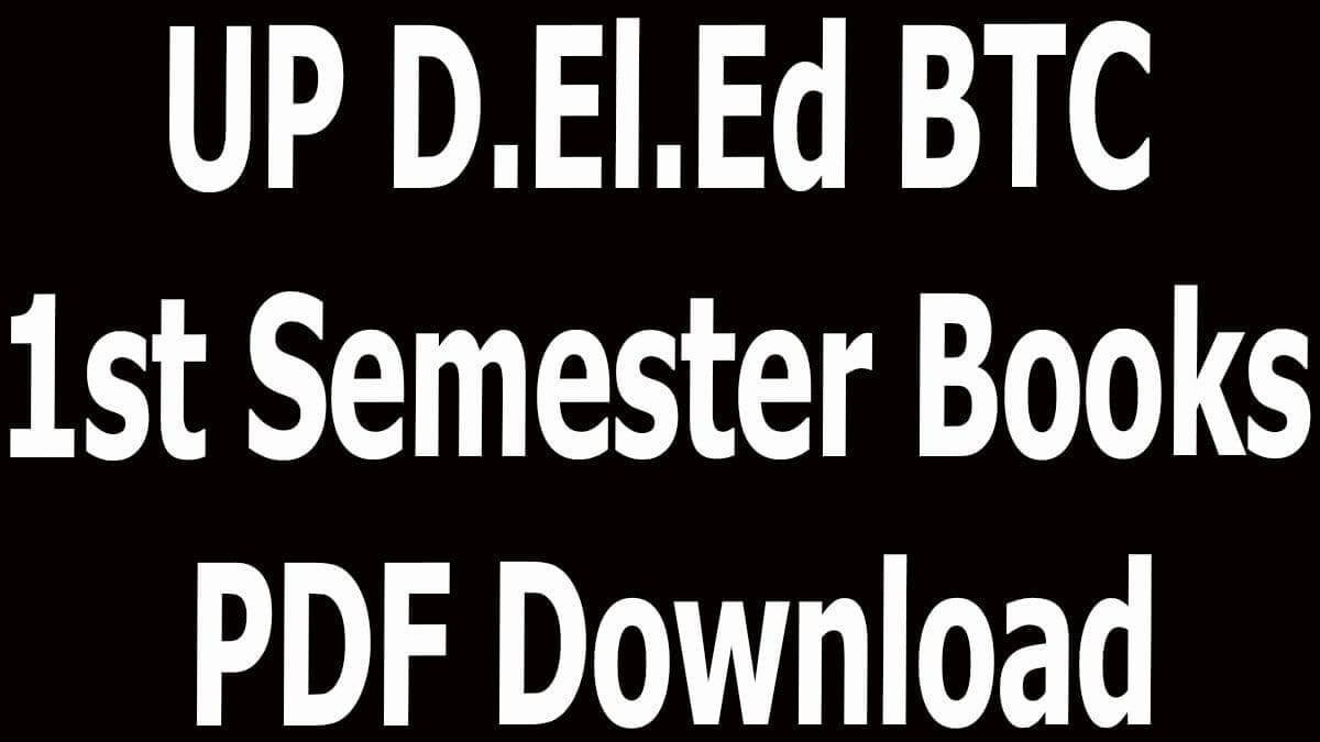 btc first semester books pdf