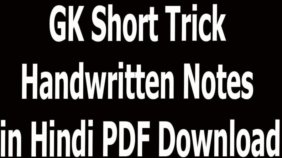 Gk Short Trick Handwritten Notes In Hindi Pdf Download