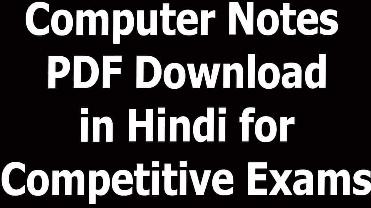 computer notes pdf in hindi