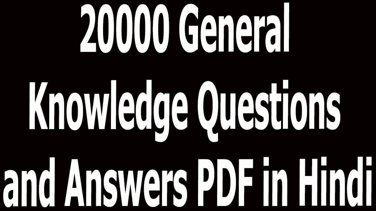 20000-general-knowledge-questions-and-answers-pdf-in-hindi