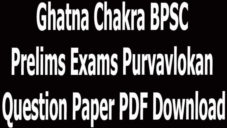 Ghatna Chakra Bpsc Prelims Exams Purvavlokan Question Paper Pdf Download