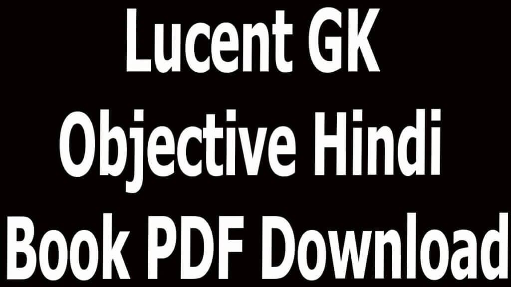 Lucent GK Objective Hindi Book PDF Download