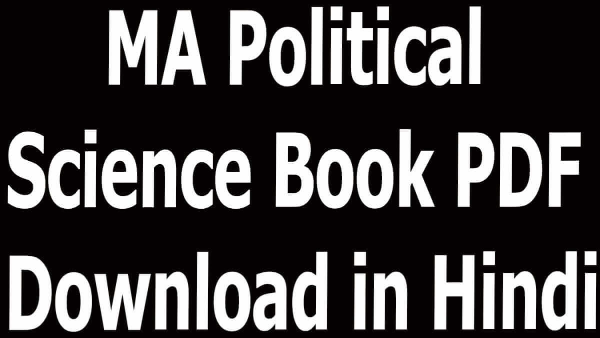 MA Political Science Book PDF Download in Hindi