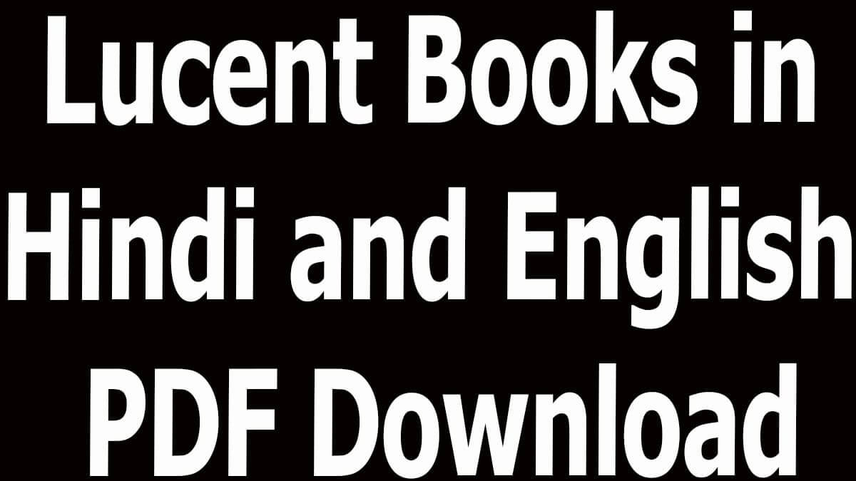 Lucent Books in Hindi and English PDF Download