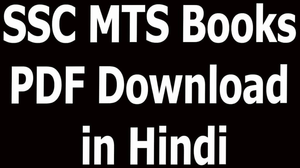 SSC MTS Books PDF Download in Hindi