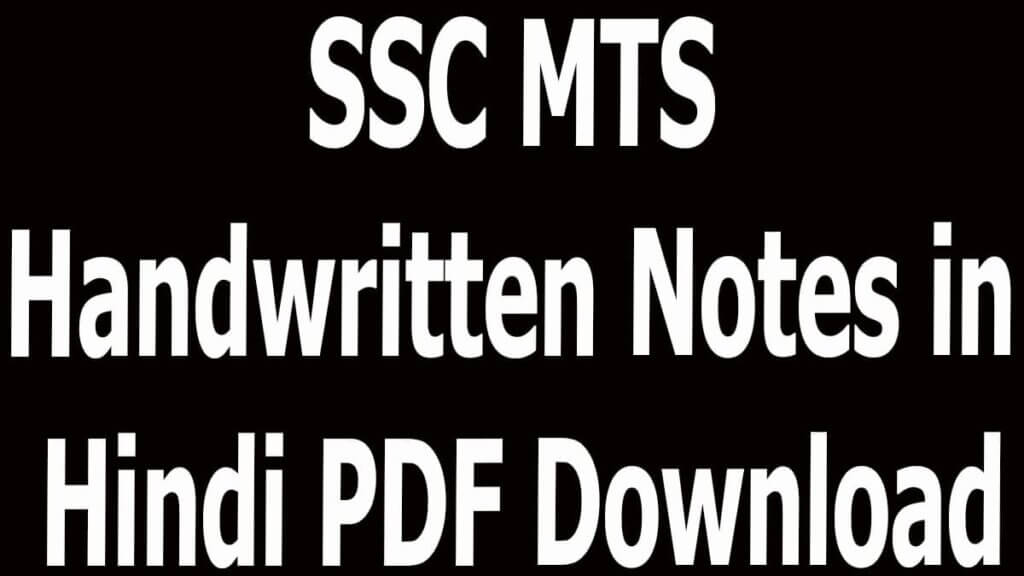 SSC MTS Handwritten Notes in Hindi PDF Download