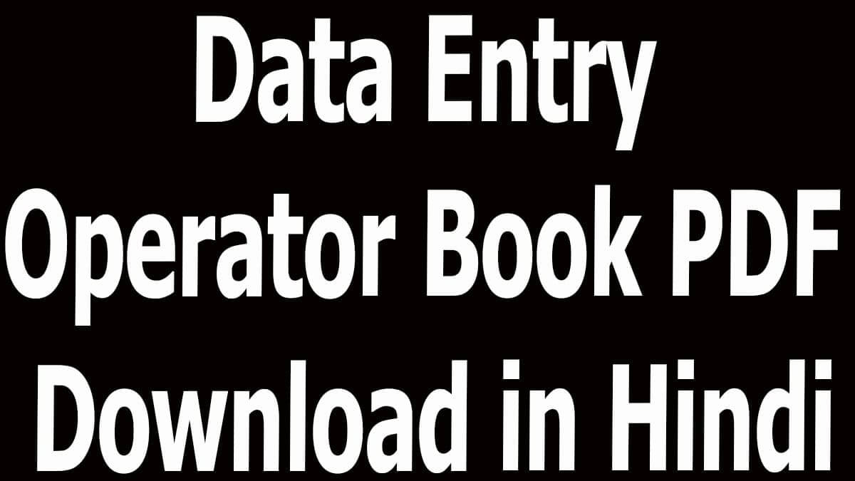 Data Entry Operator Book PDF Download in Hindi