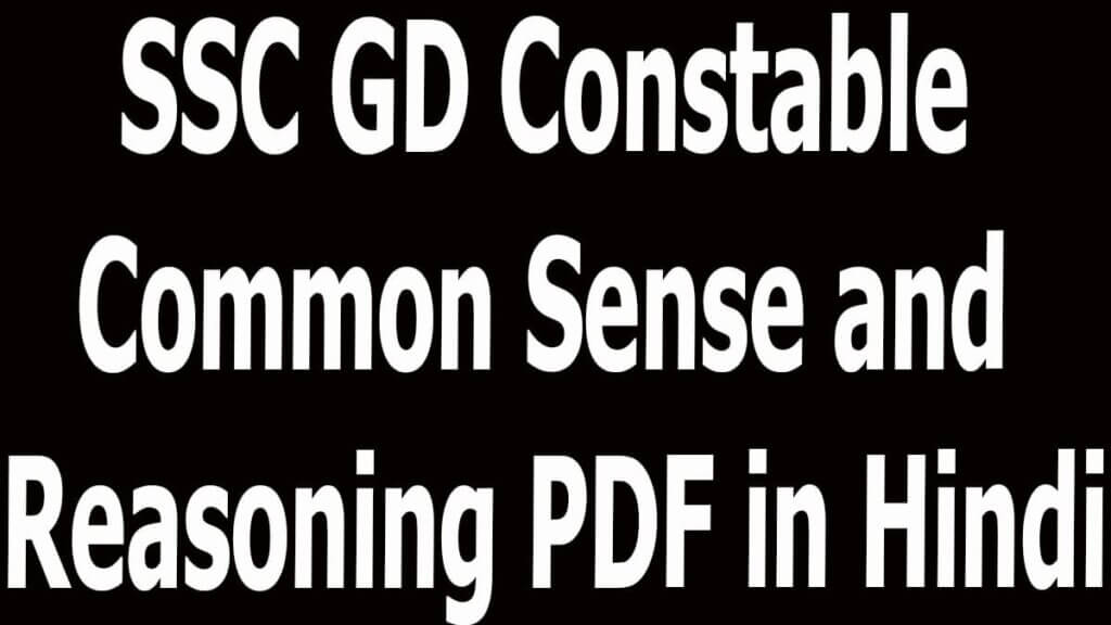 SSC GD Constable Common Sense and Reasoning PDF in Hindi