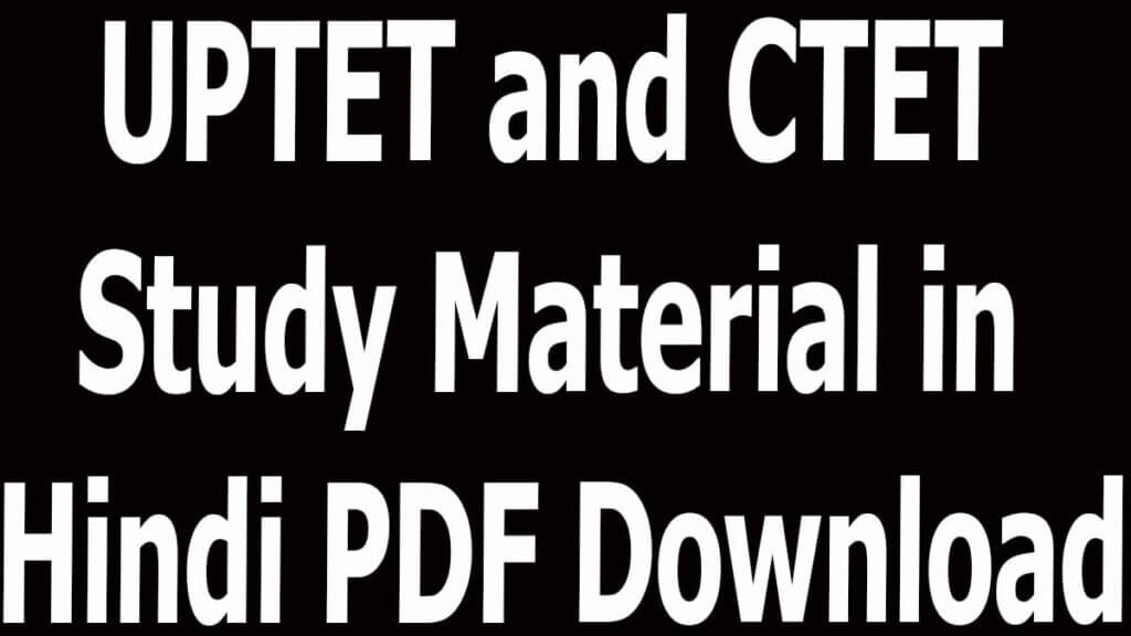 UPTET and CTET Study Material in Hindi PDF Download