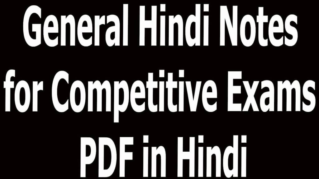 General Hindi Notes for Competitive Exams PDF in Hindi