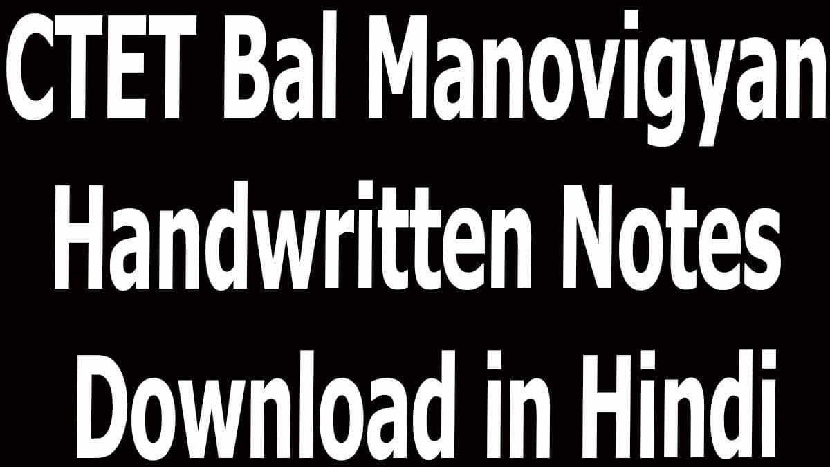 CTET Bal Manovigyan Handwritten Notes Download in Hindi