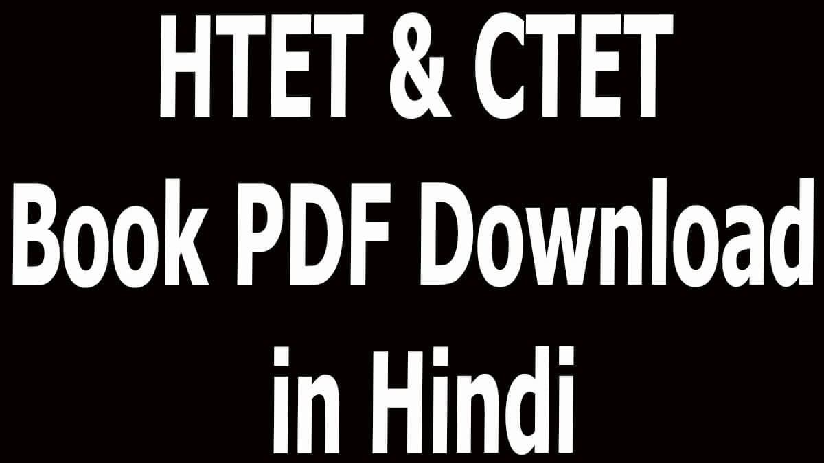 HTET & CTET Book PDF Download in Hindi