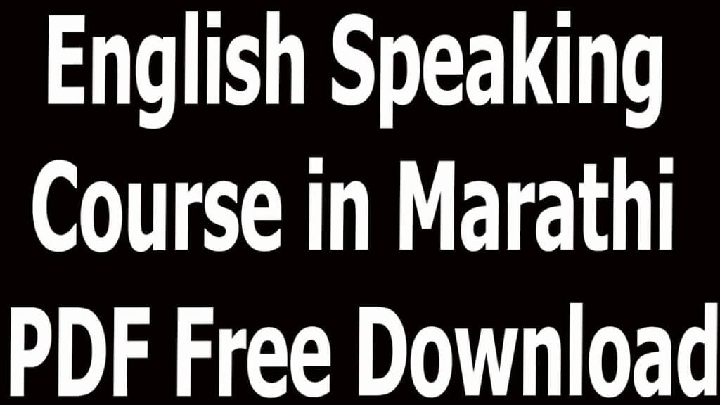 English Speaking Course in Marathi PDF Free Download