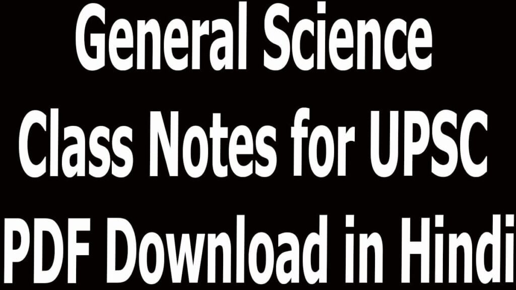 General Science Class Notes for UPSC PDF Download in Hindi