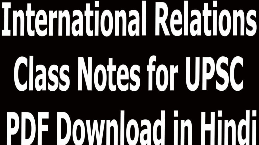 International Relations Class Notes for UPSC PDF Download in Hindi