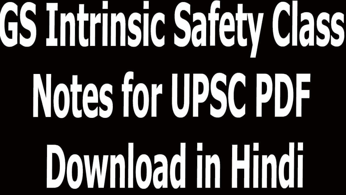 GS Intrinsic Safety Class Notes for UPSC PDF Download in Hindi