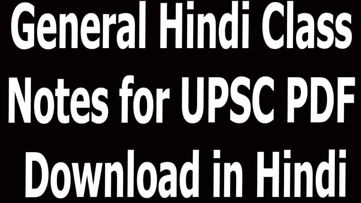 General Hindi Class Notes for UPSC PDF Download in Hindi