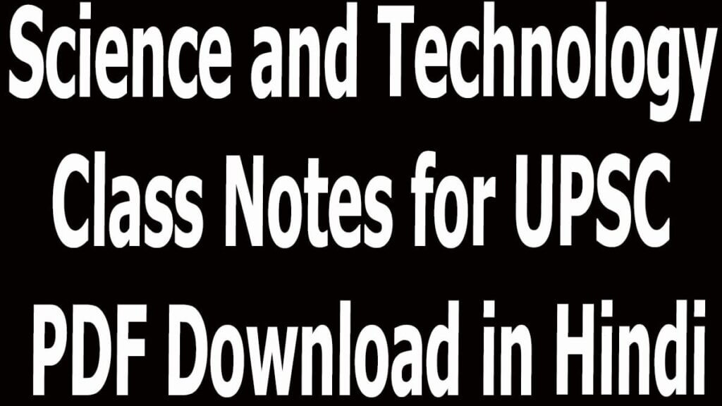 Science and Technology Class Notes for UPSC PDF Download in Hindi